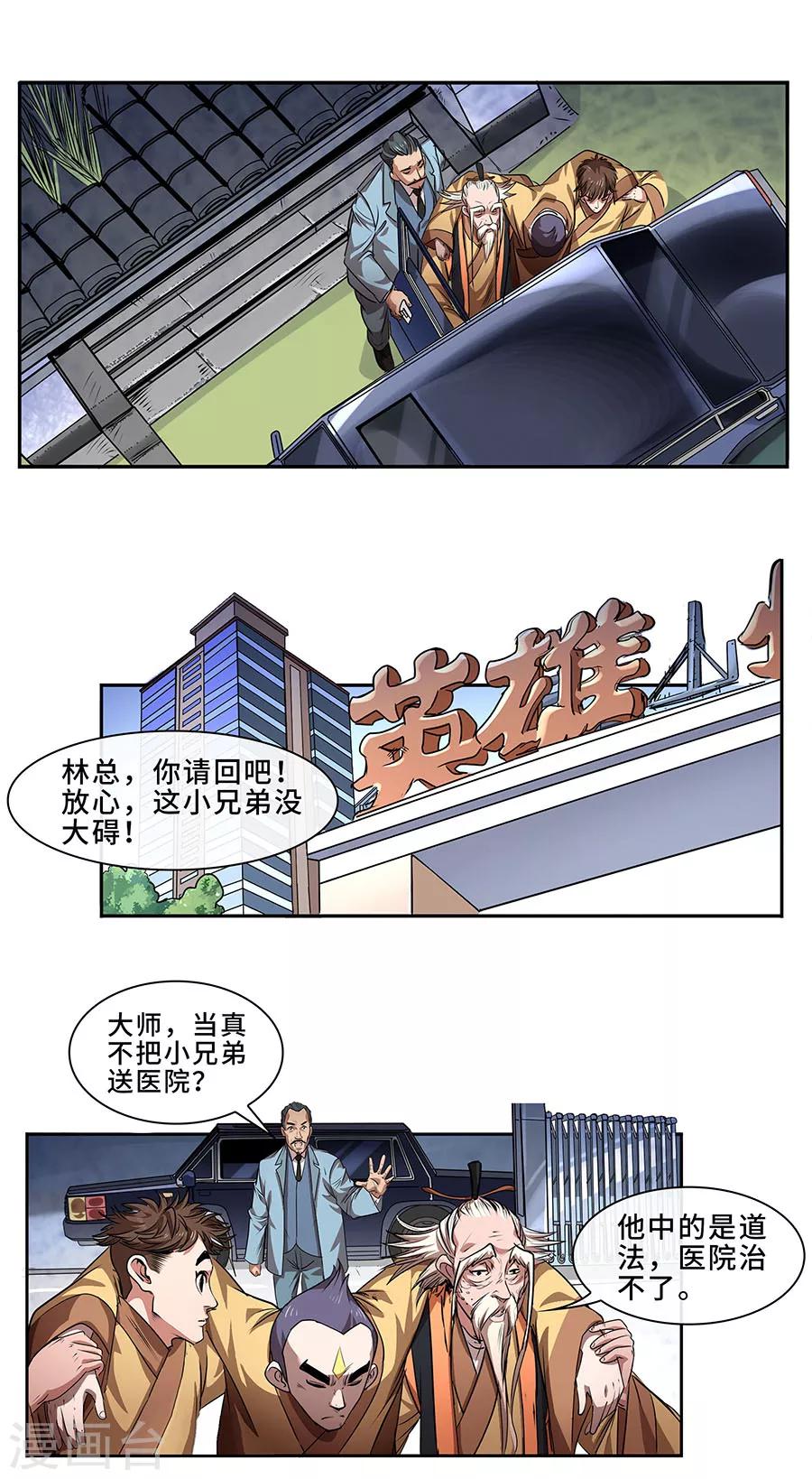 第7话 惨败-第8话