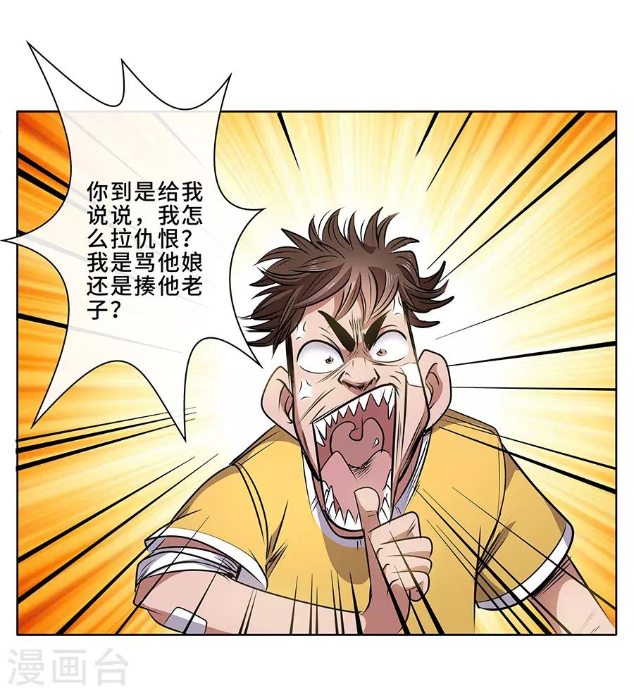 第9话 金属兵王1-第10话