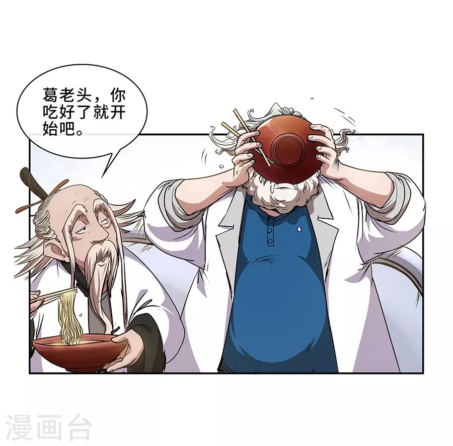 第9话 金属兵王1-第10话