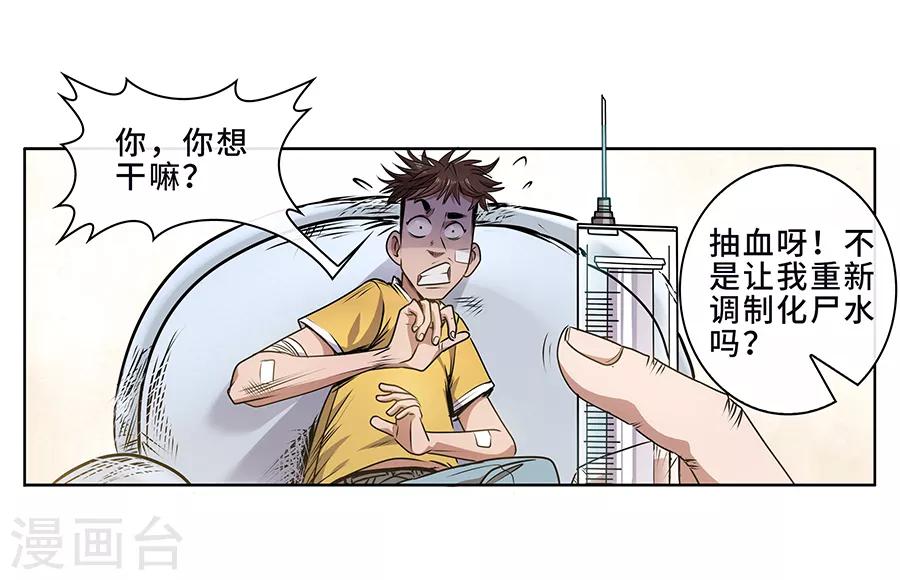 第9话 金属兵王1-第10话