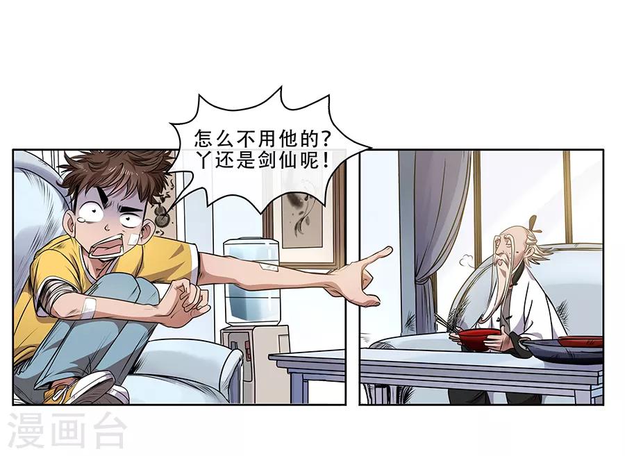 第9话 金属兵王1-第10话