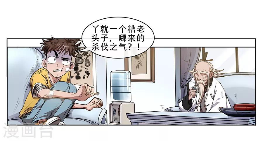 第9话 金属兵王1-第10话