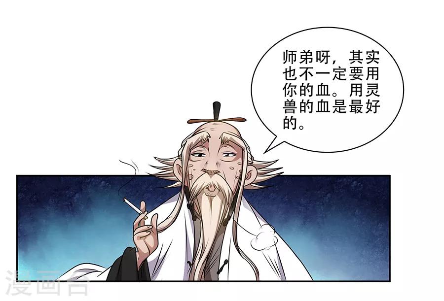 第9话 金属兵王1-第10话