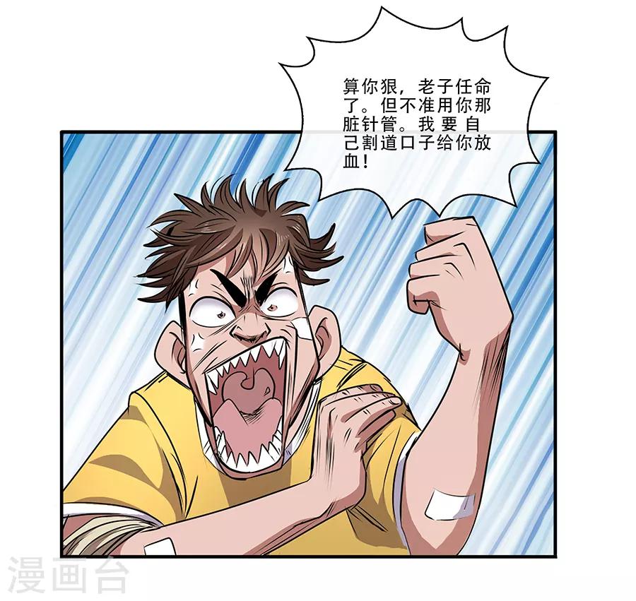 第9话 金属兵王1-第10话