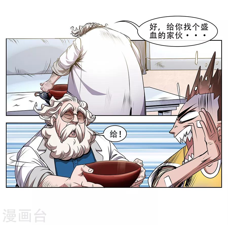 第9话 金属兵王1-第10话