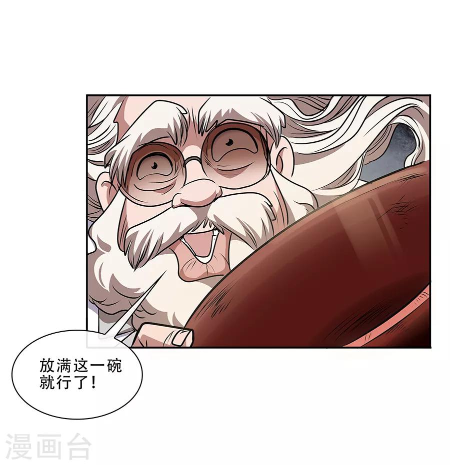 第9话 金属兵王1-第10话