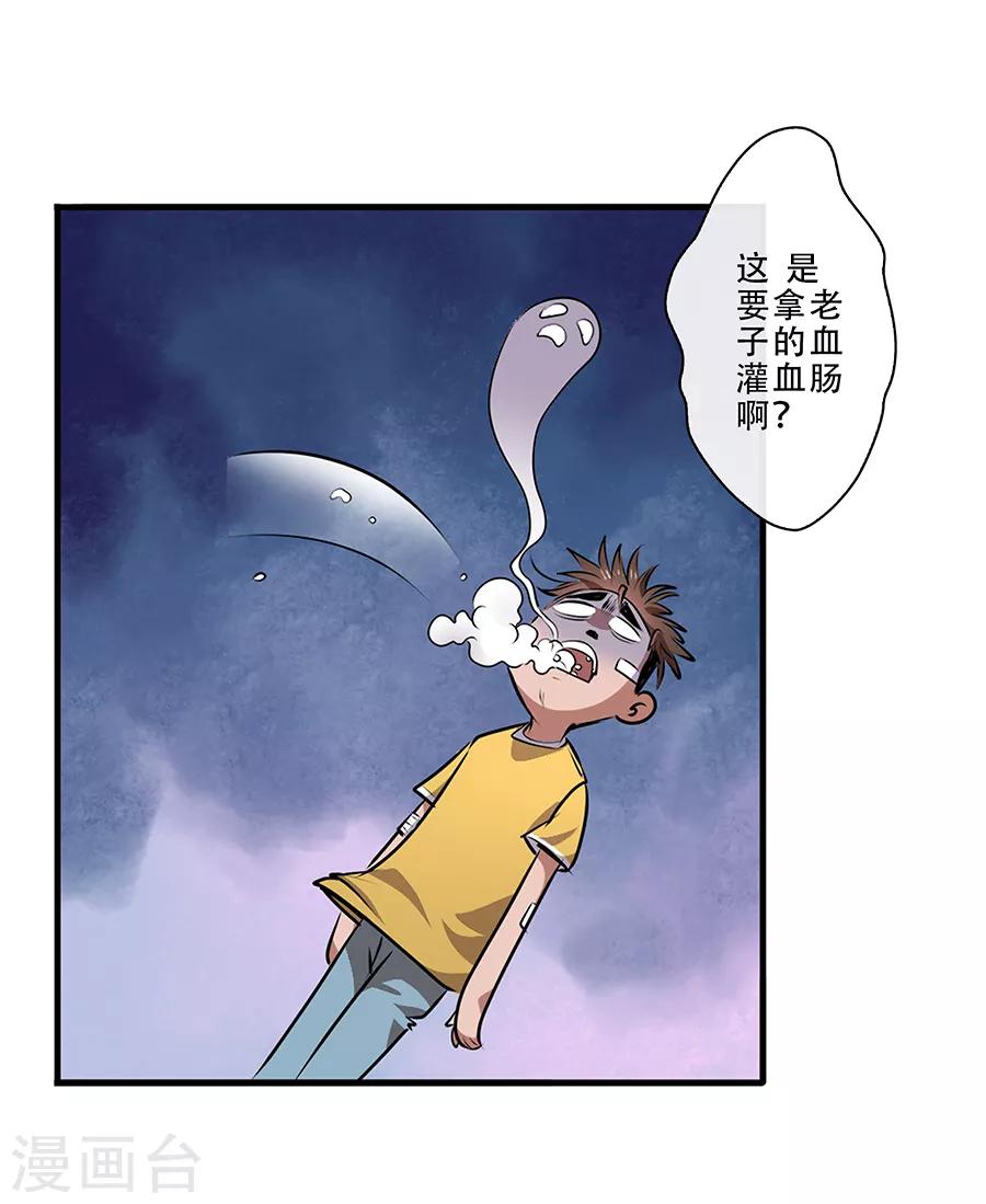 第9话 金属兵王1-第10话