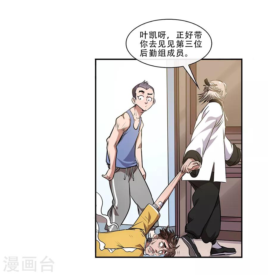 第9话 金属兵王1-第10话