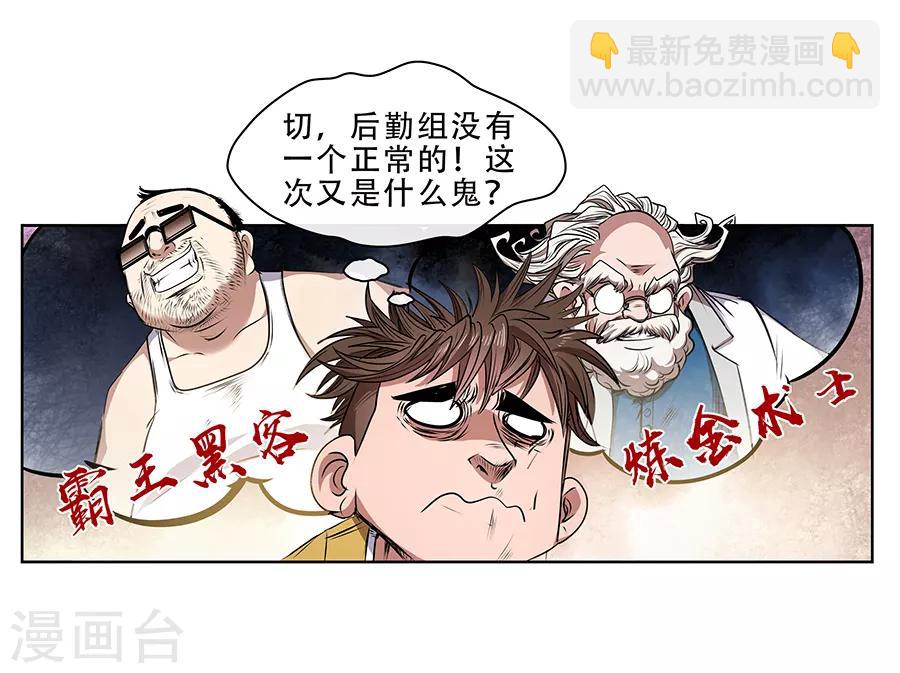 第9话 金属兵王1-第10话