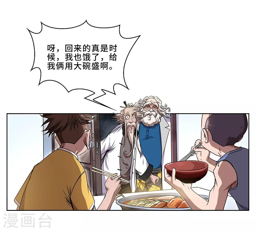 第9话 金属兵王1-第10话