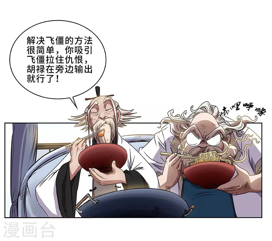 第9话 金属兵王1-第10话