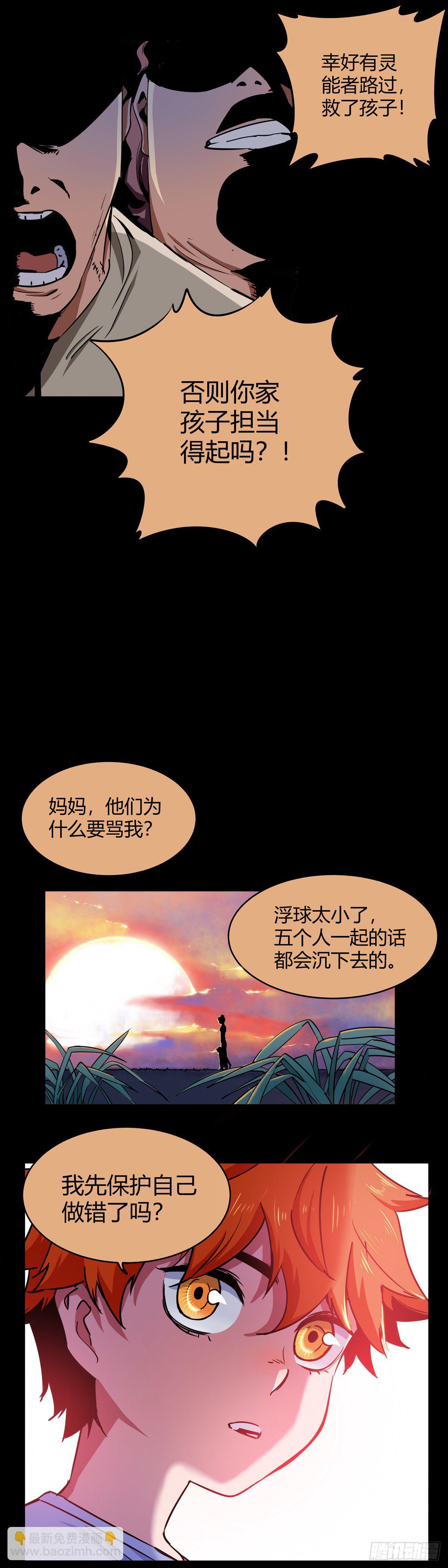 001.温城高中挟持事件-第2话