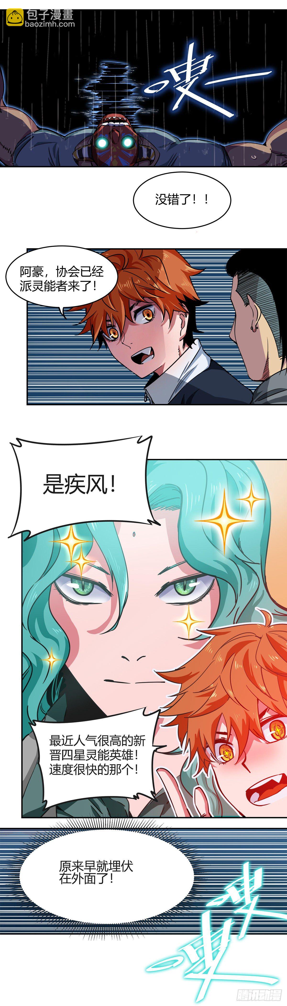 001.温城高中挟持事件-第2话