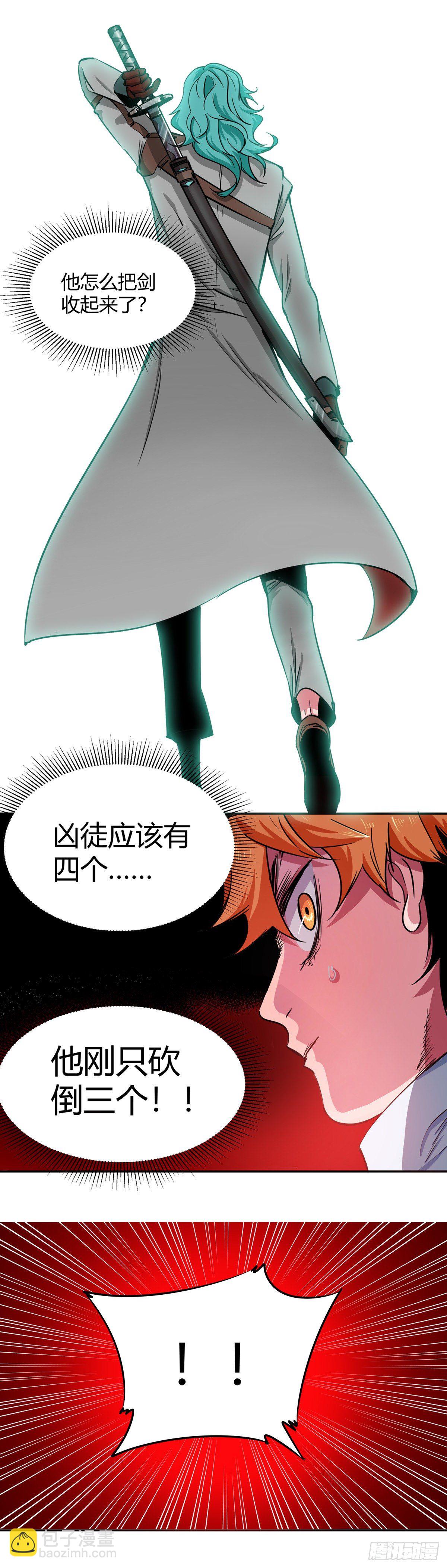 001.温城高中挟持事件-第2话
