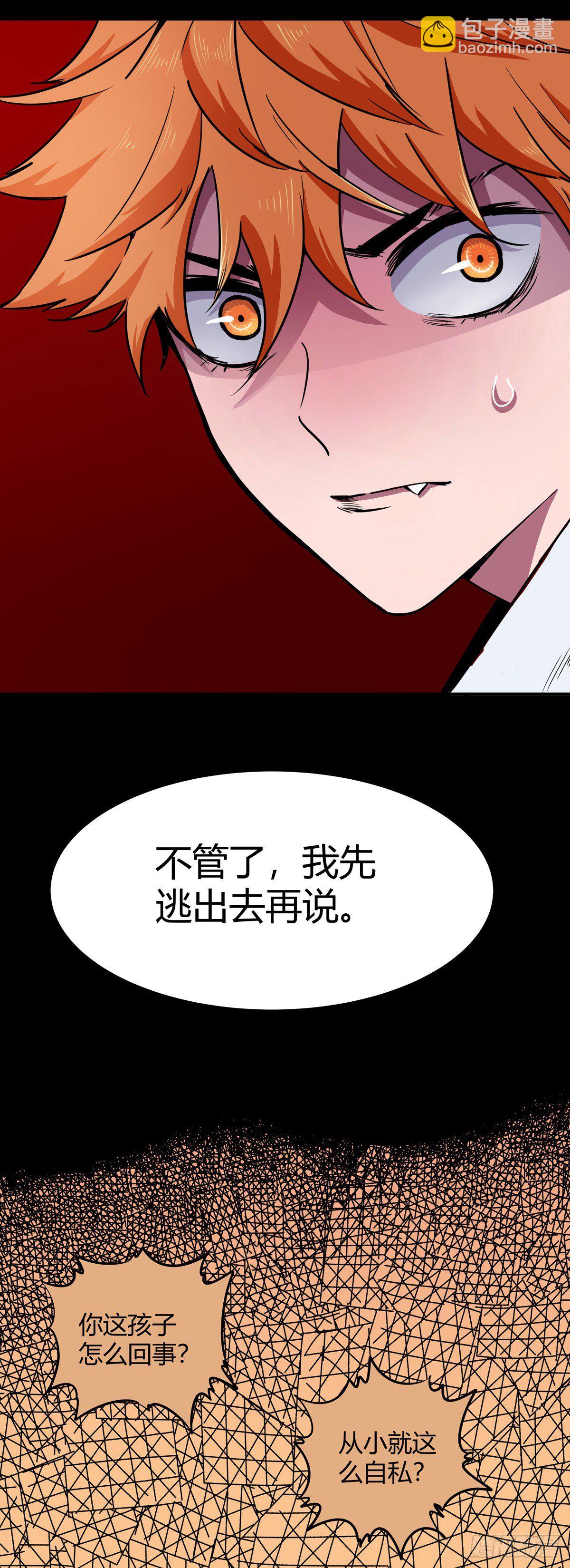 001.温城高中挟持事件-第2话