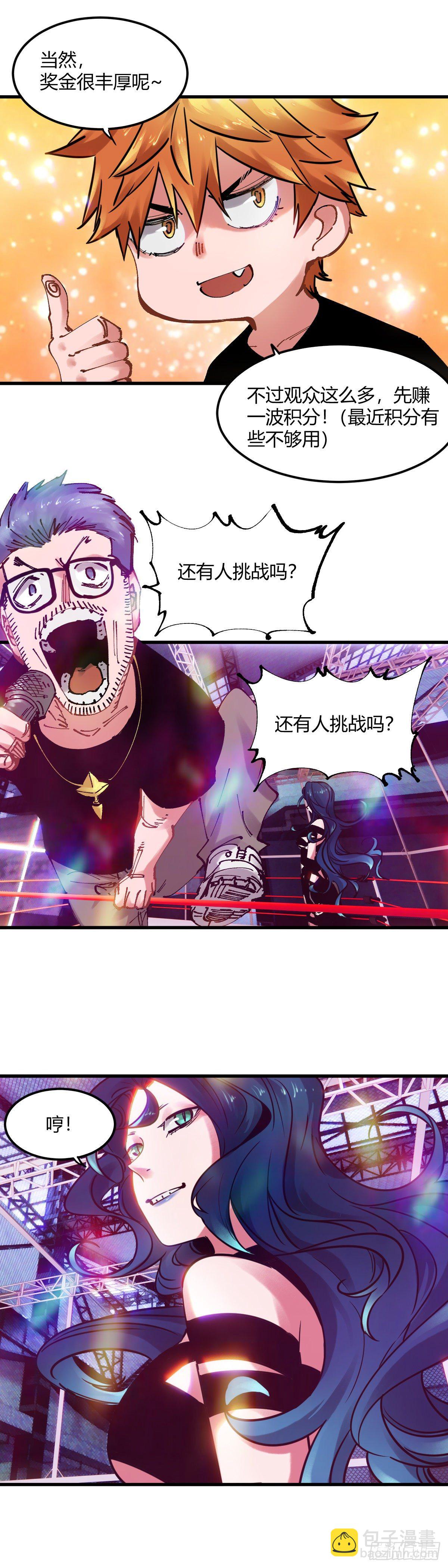 097.绿洲地下拳赛-第100话