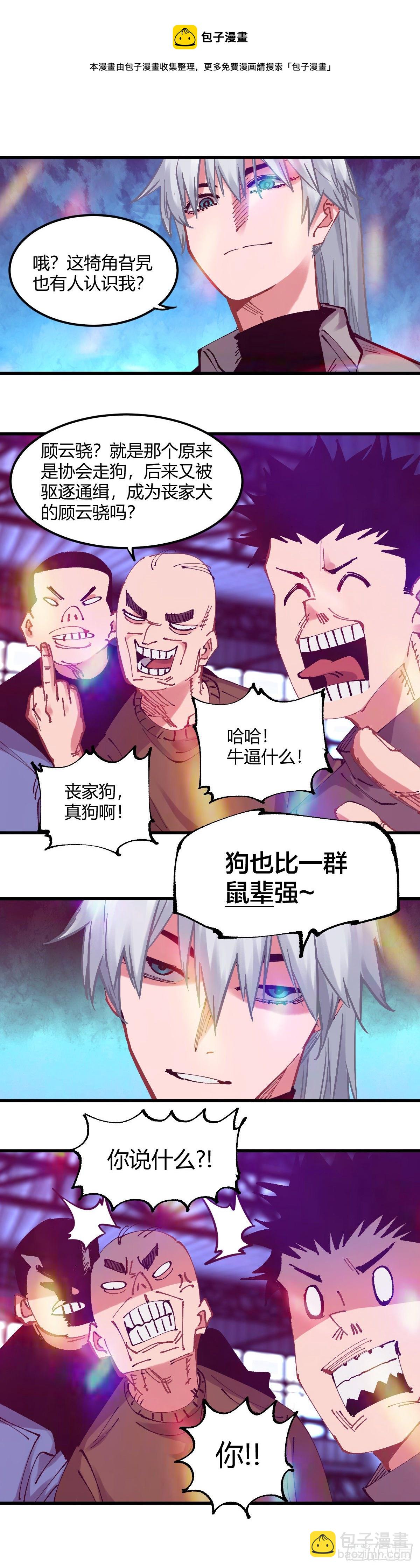 097.绿洲地下拳赛-第100话