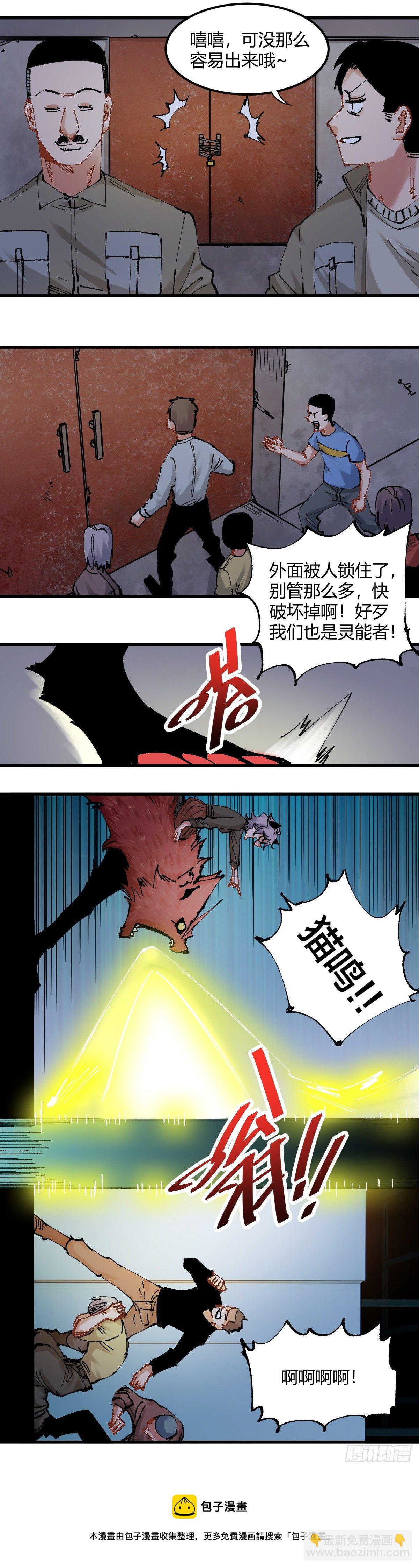 099.血洗-第102话