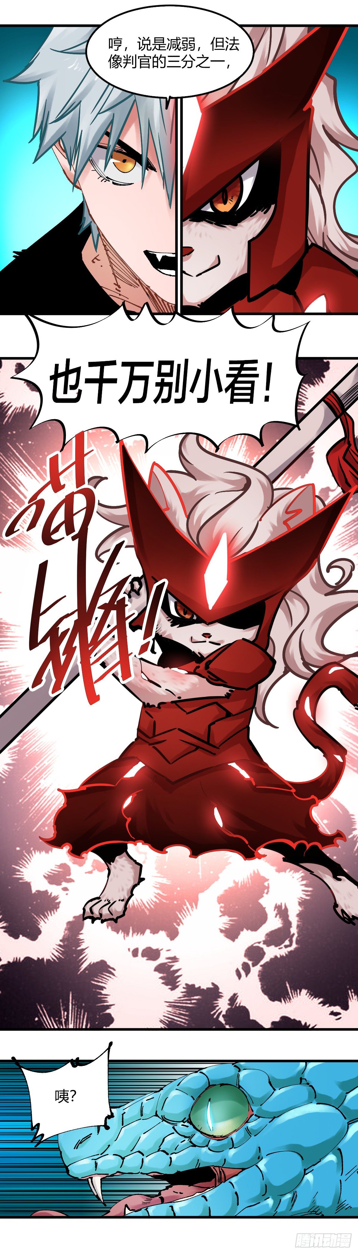 099.血洗-第102话