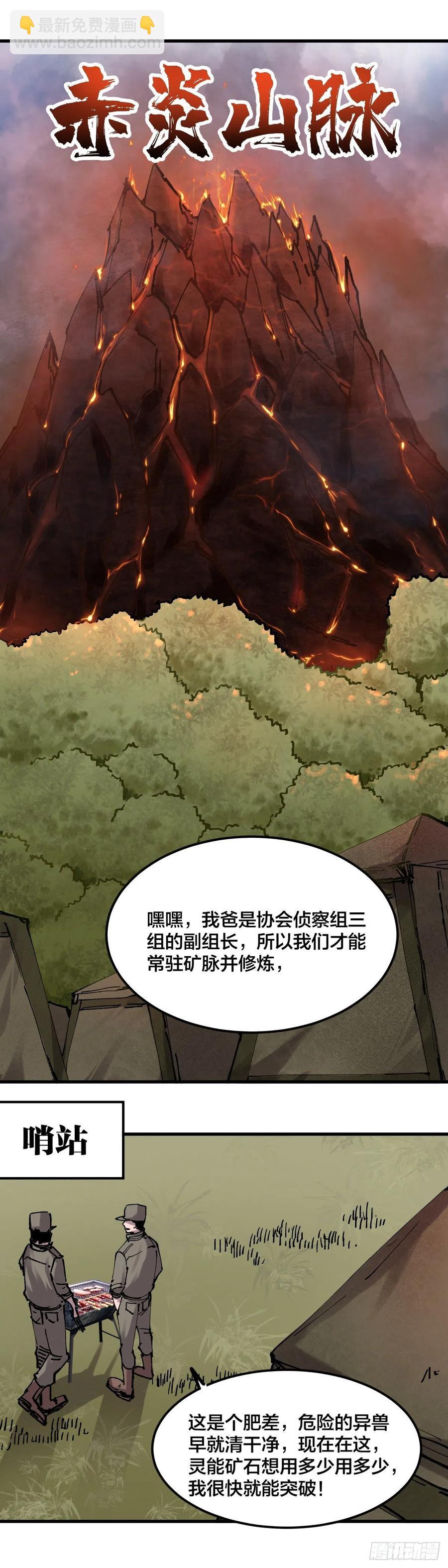 101.大哥-第104话