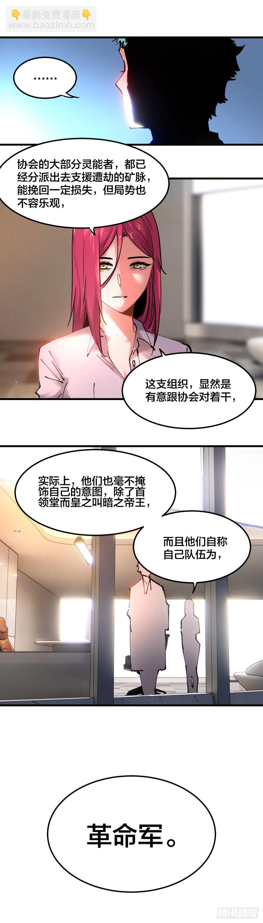 101.大哥-第104话