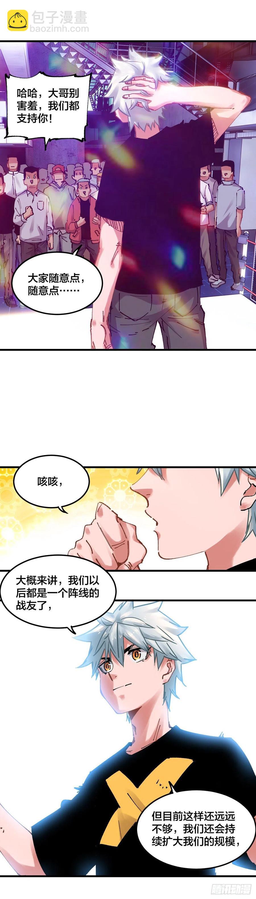 101.大哥-第104话