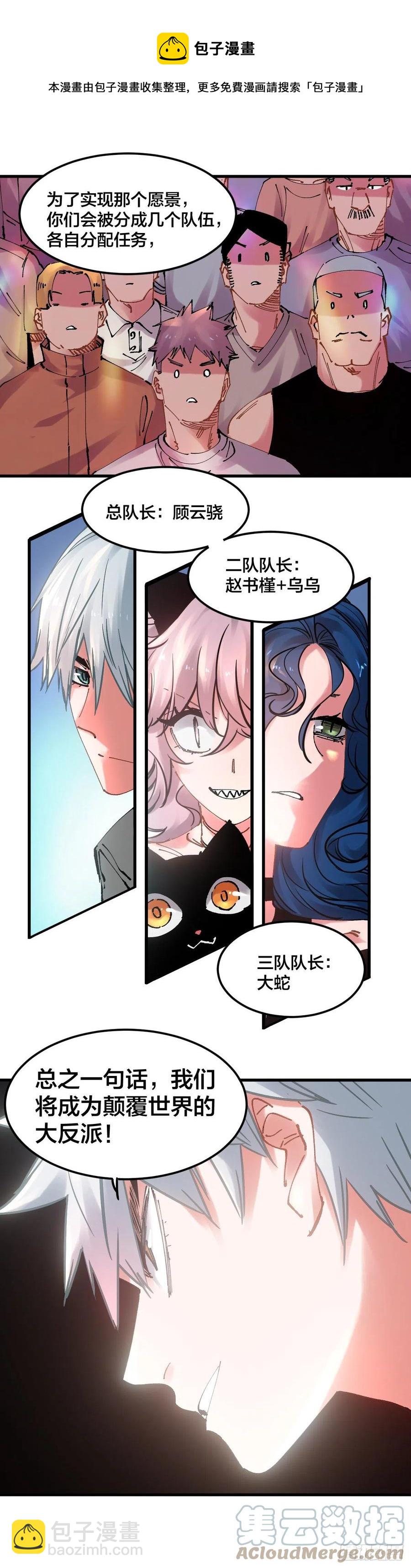 101.大哥-第104话