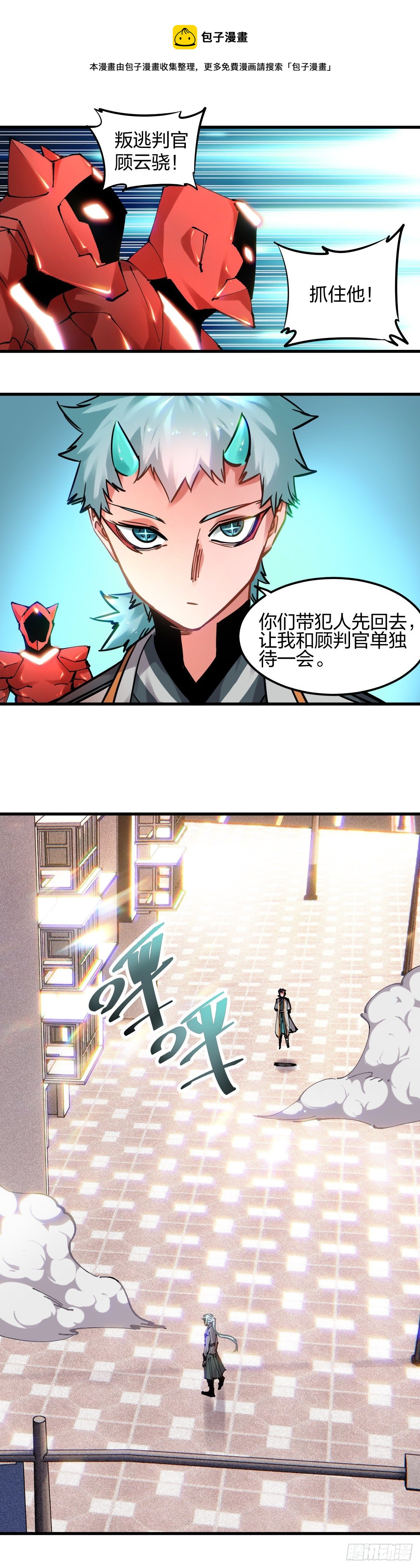 105.魇-第108话