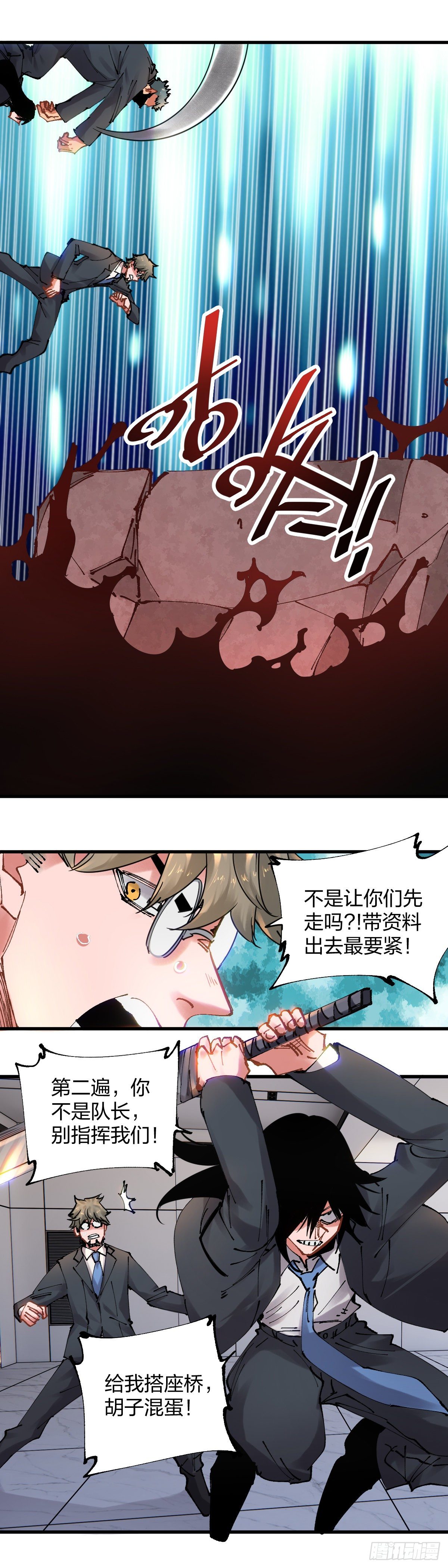 105.魇-第108话