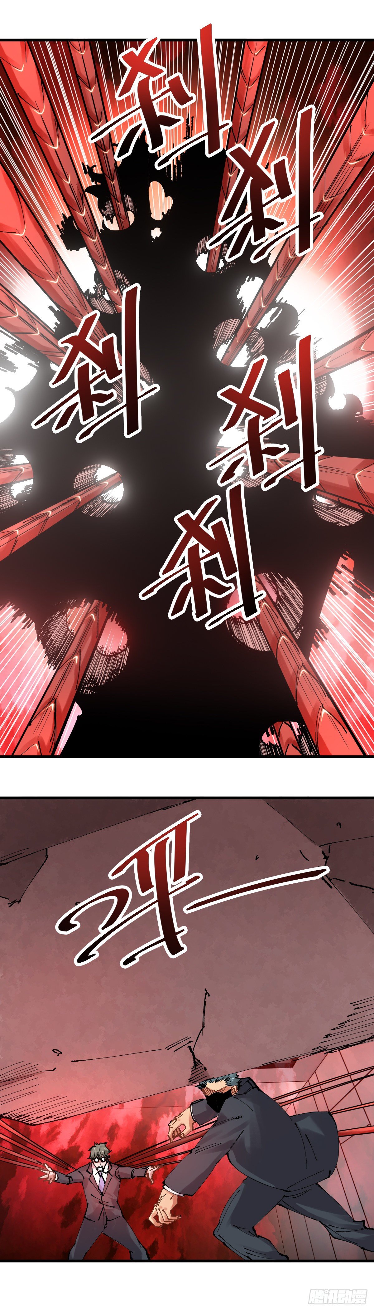 105.魇-第108话