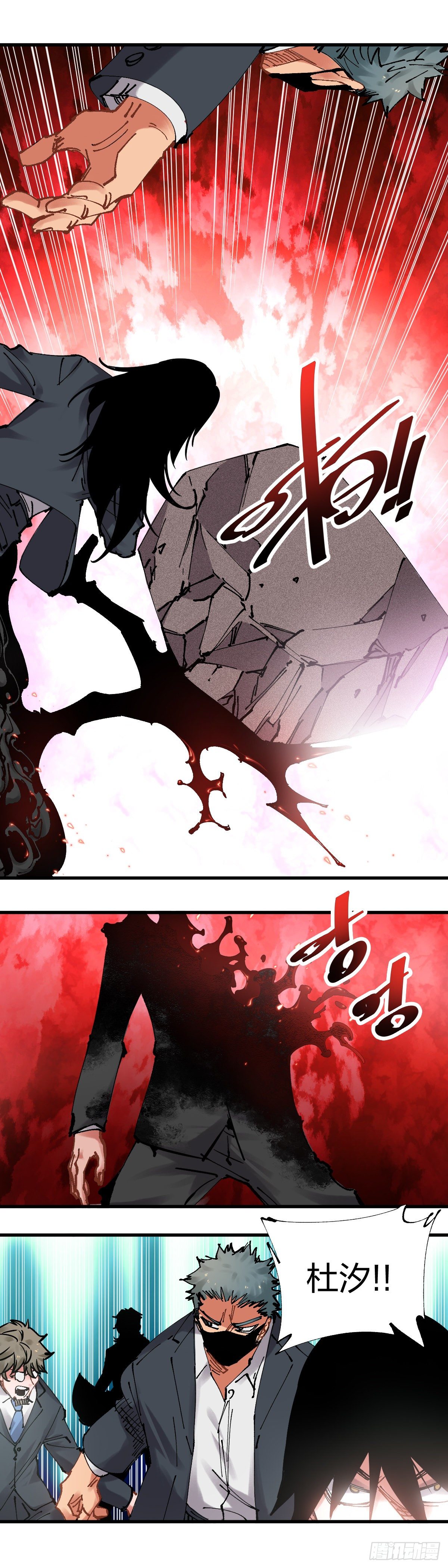 105.魇-第108话
