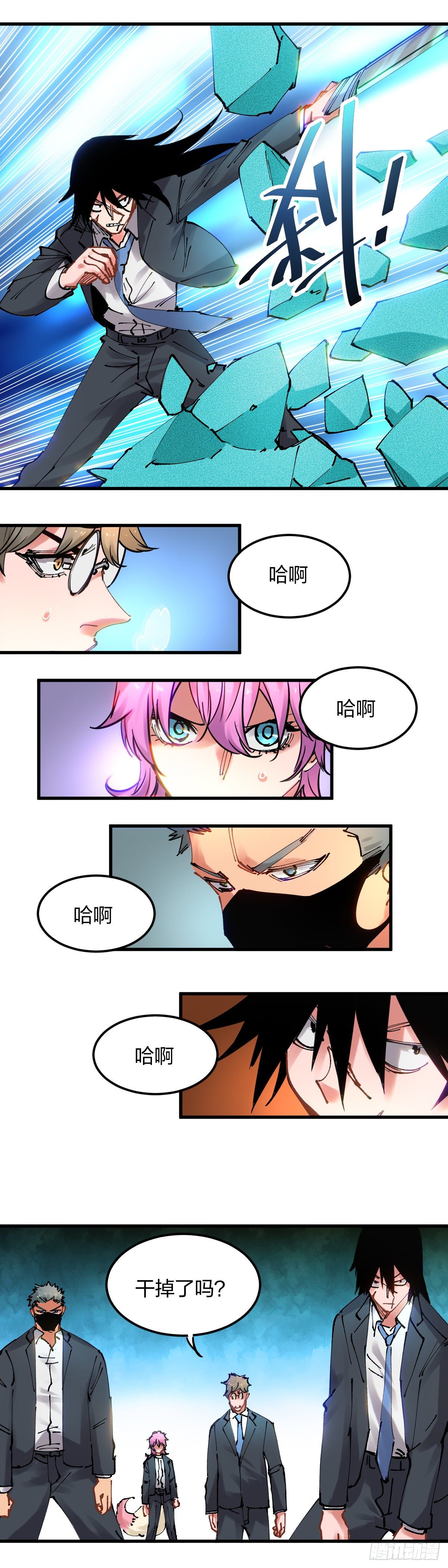 105.魇-第108话