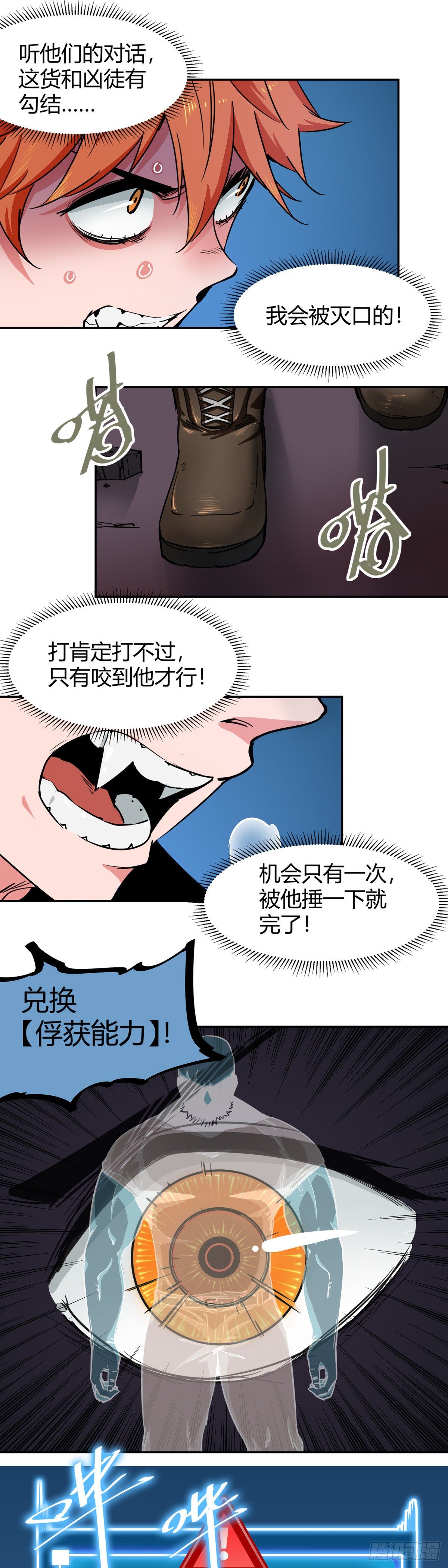 011.督察司&mdash;施离离-第12话