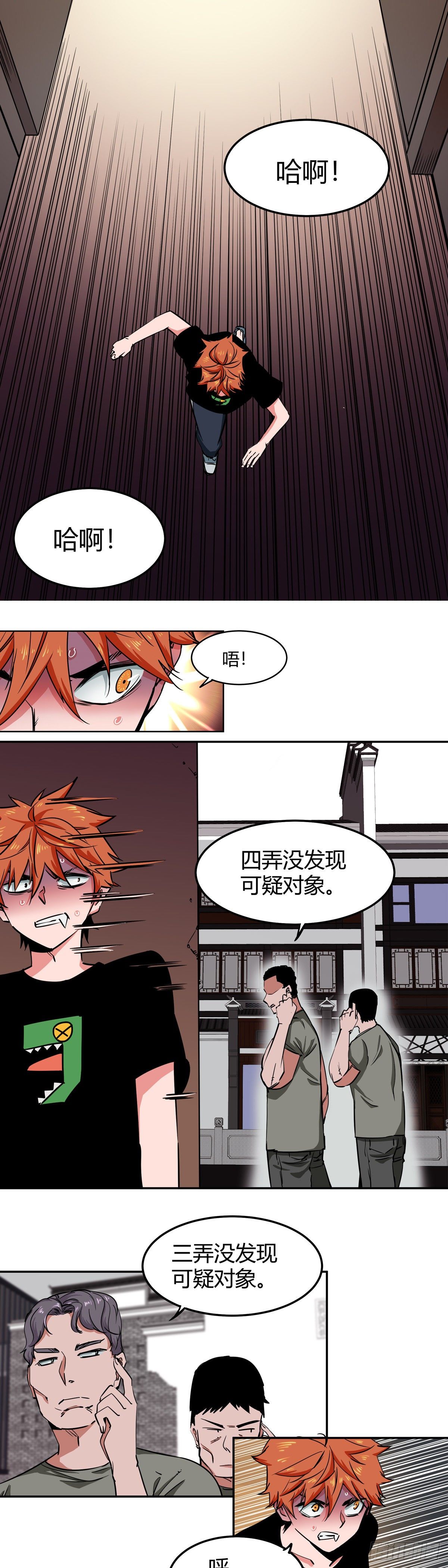 011.督察司&mdash;施离离-第12话