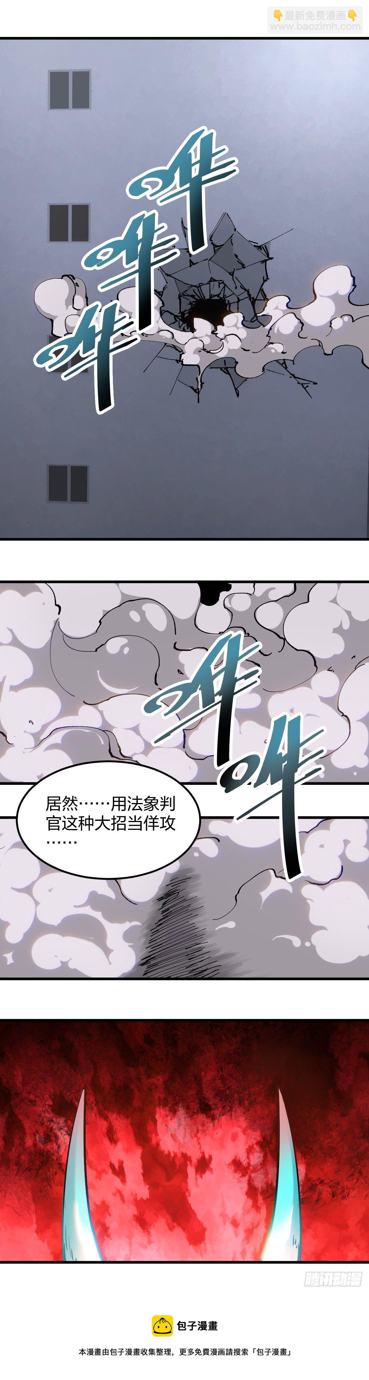 107.佯攻-第110话