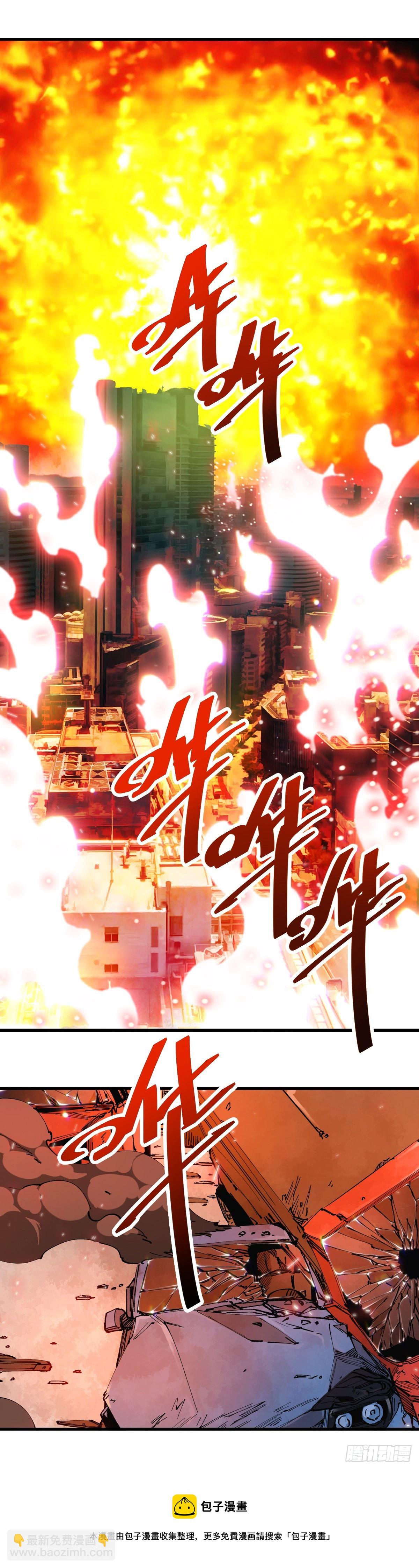 109:撕破-第114话