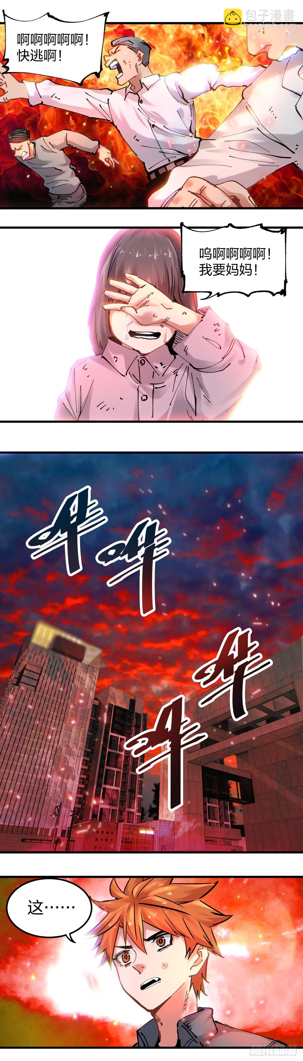 109:撕破-第114话