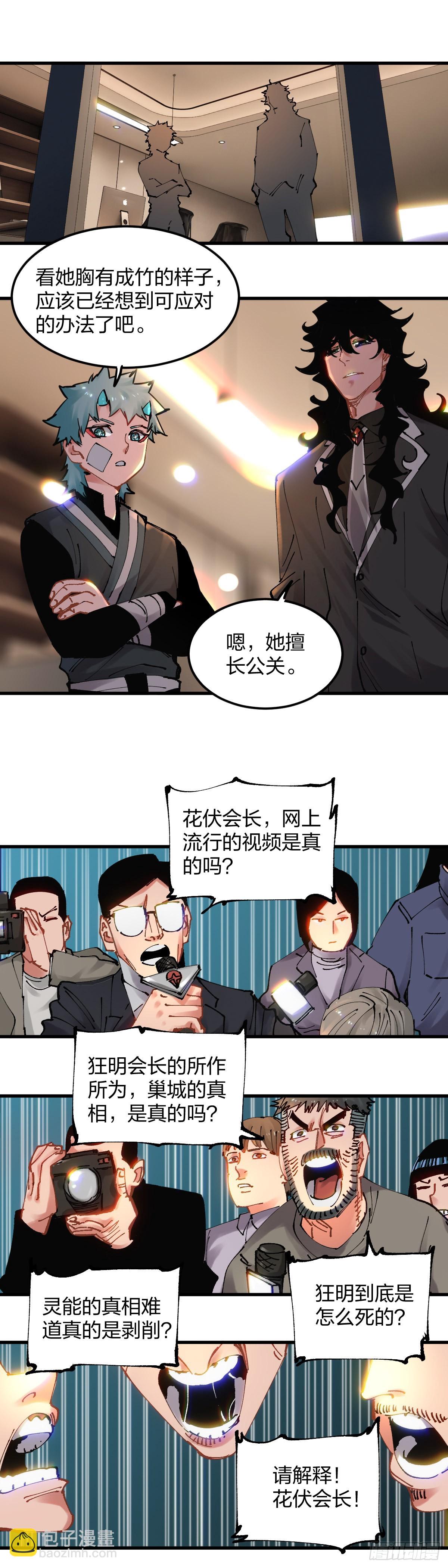 109:撕破-第114话