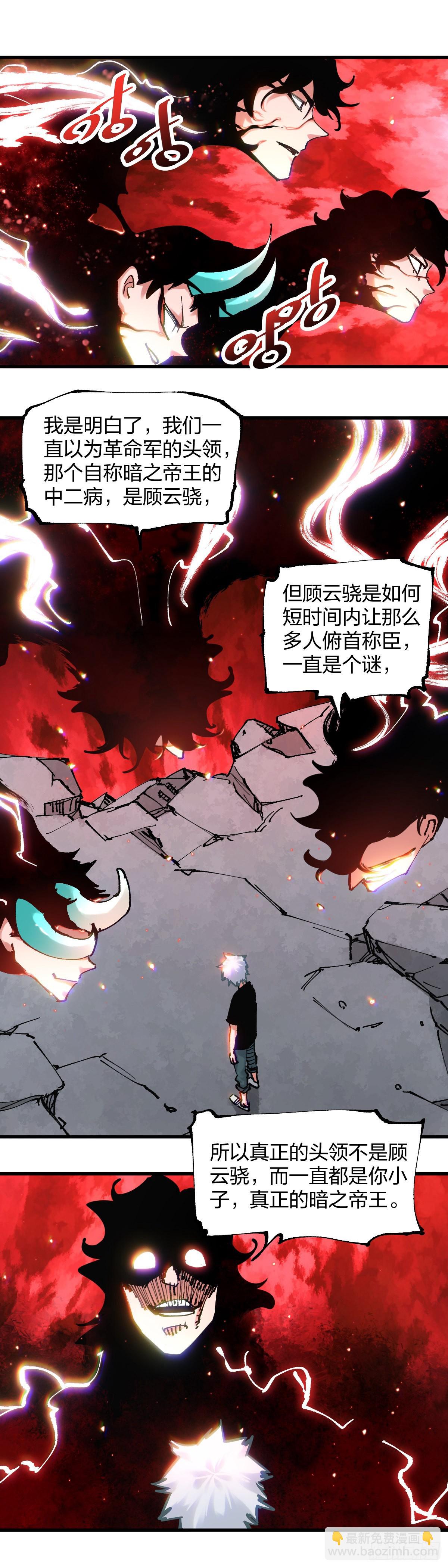 114.站起来-第118话