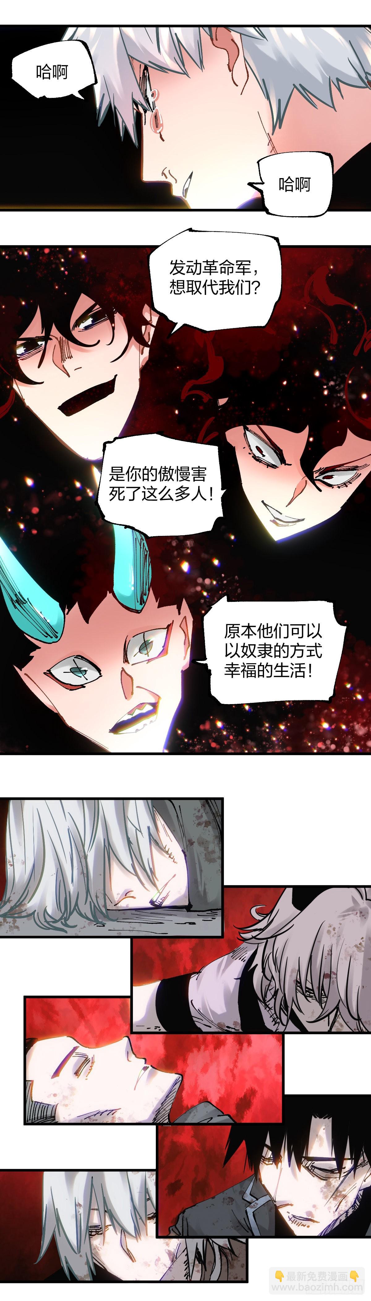 114.站起来-第118话
