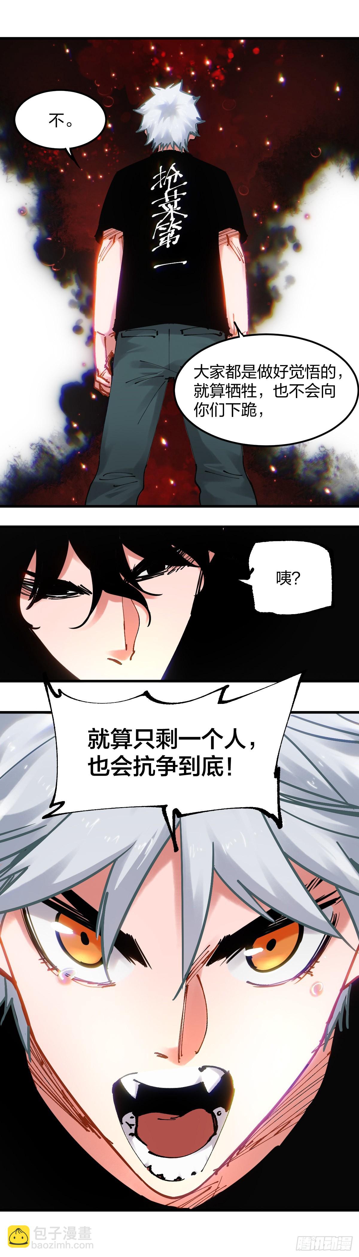 114.站起来-第118话