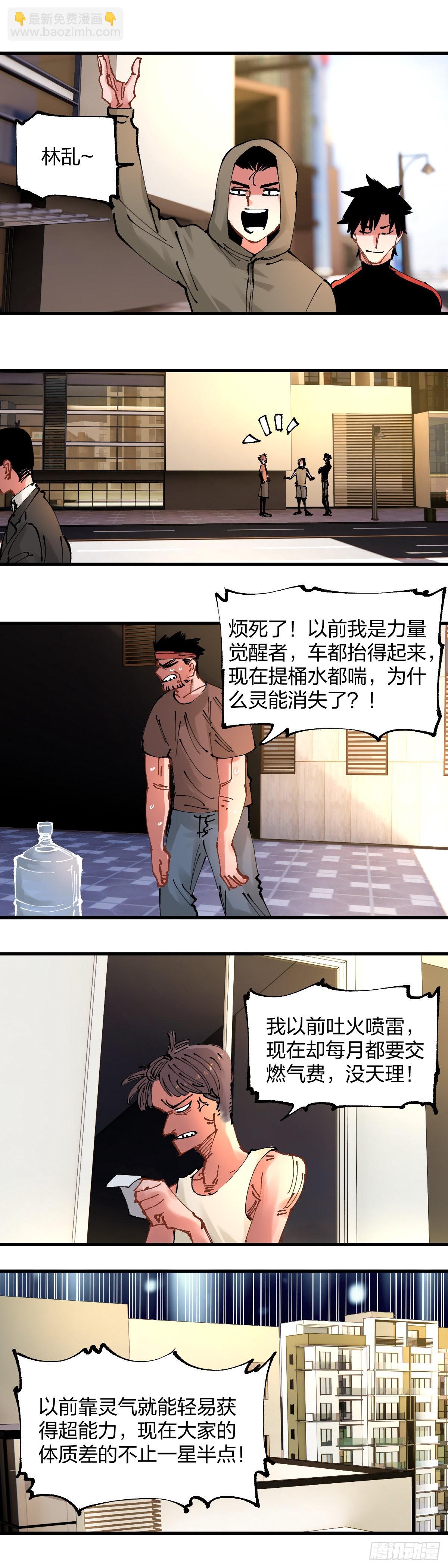 116.零灵时代-第120话
