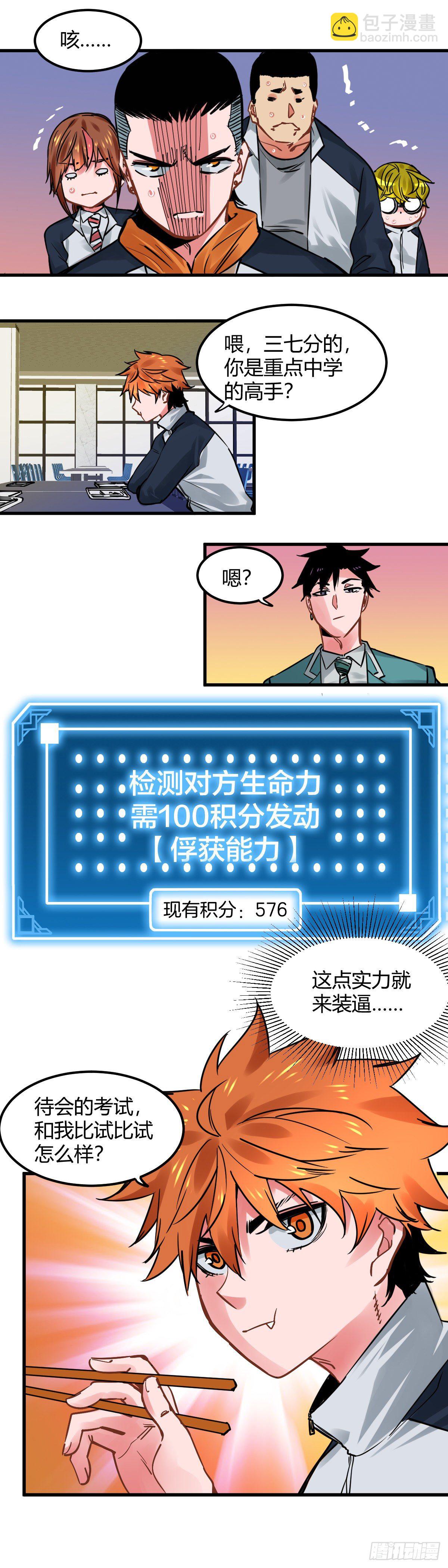 019.比试-第22话