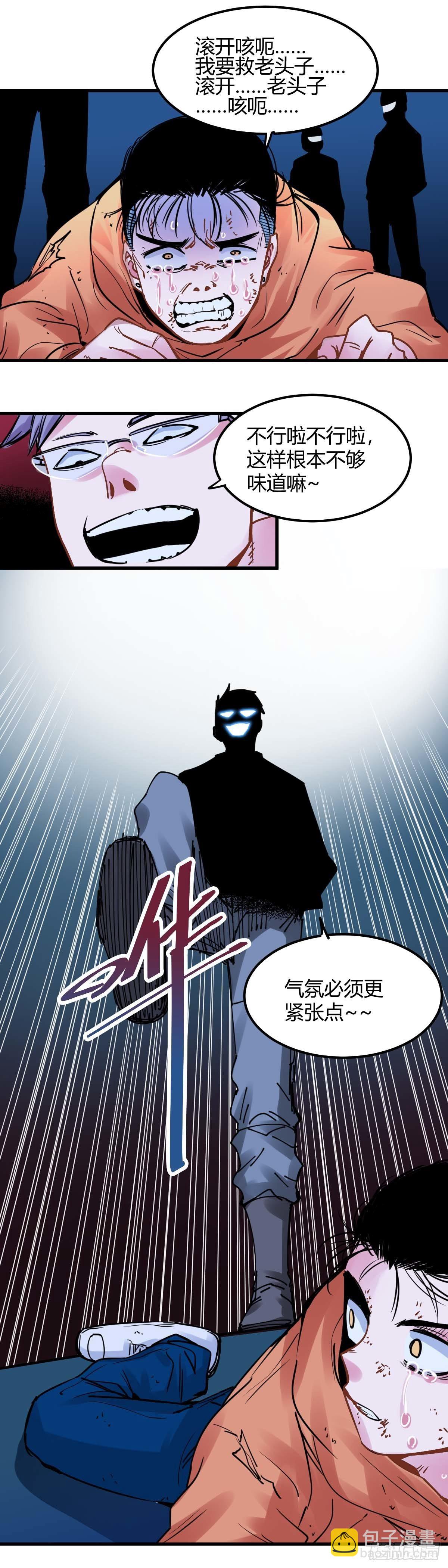 023.不准动他-第26话