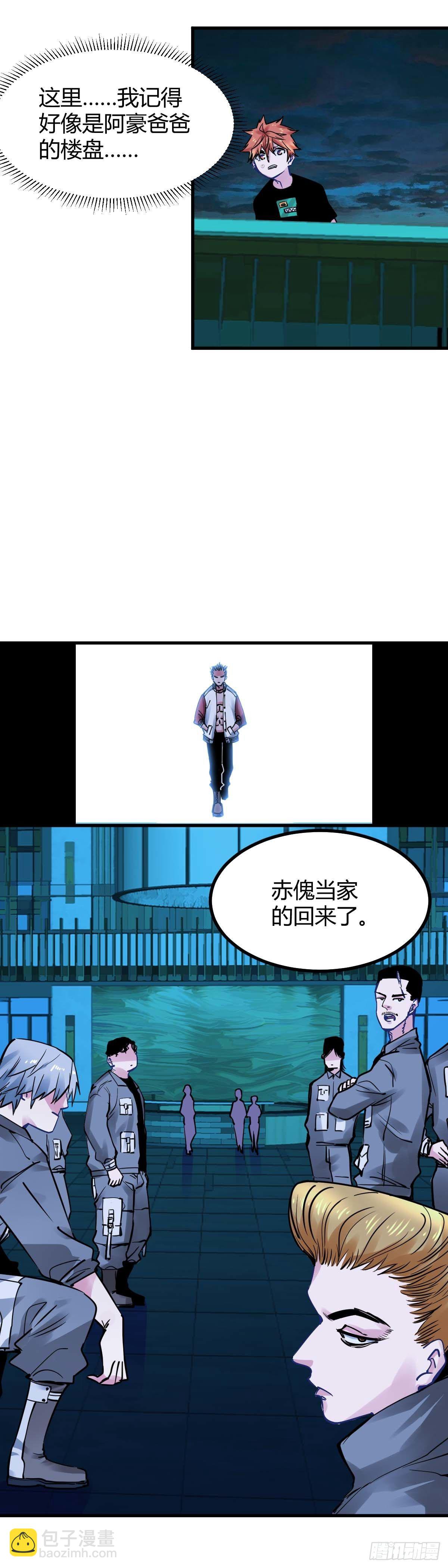 023.不准动他-第26话