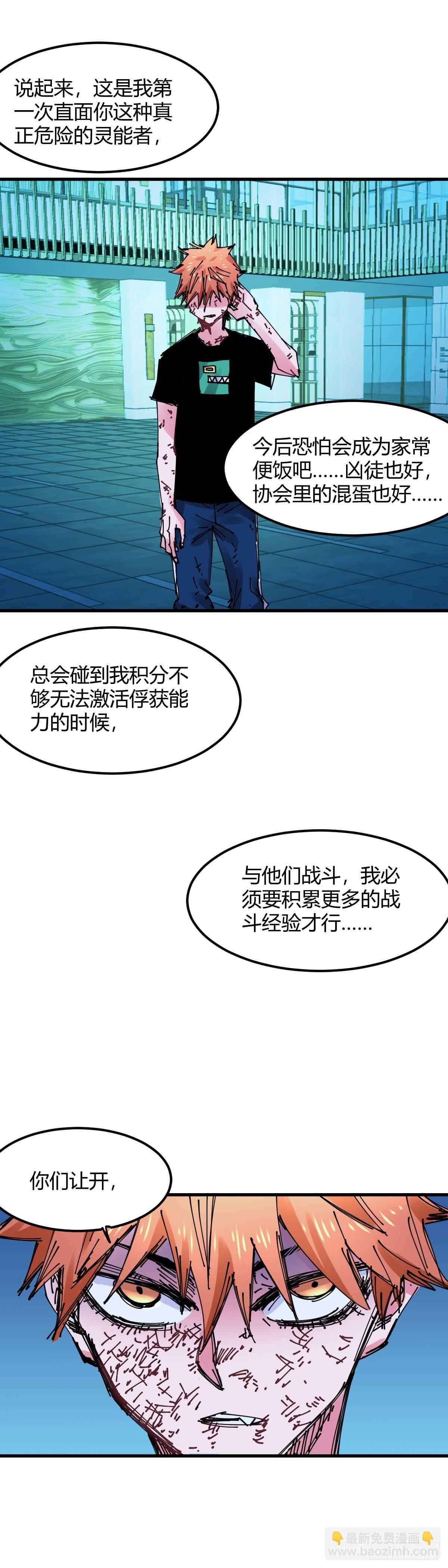 025.林乱VS小猫女-第28话