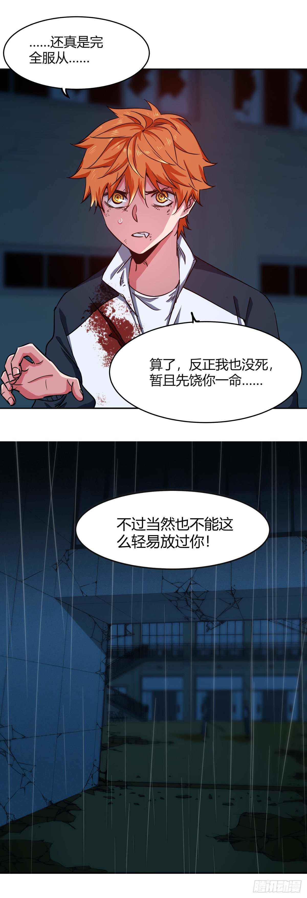 003.疾风！小弟一号！-第4话