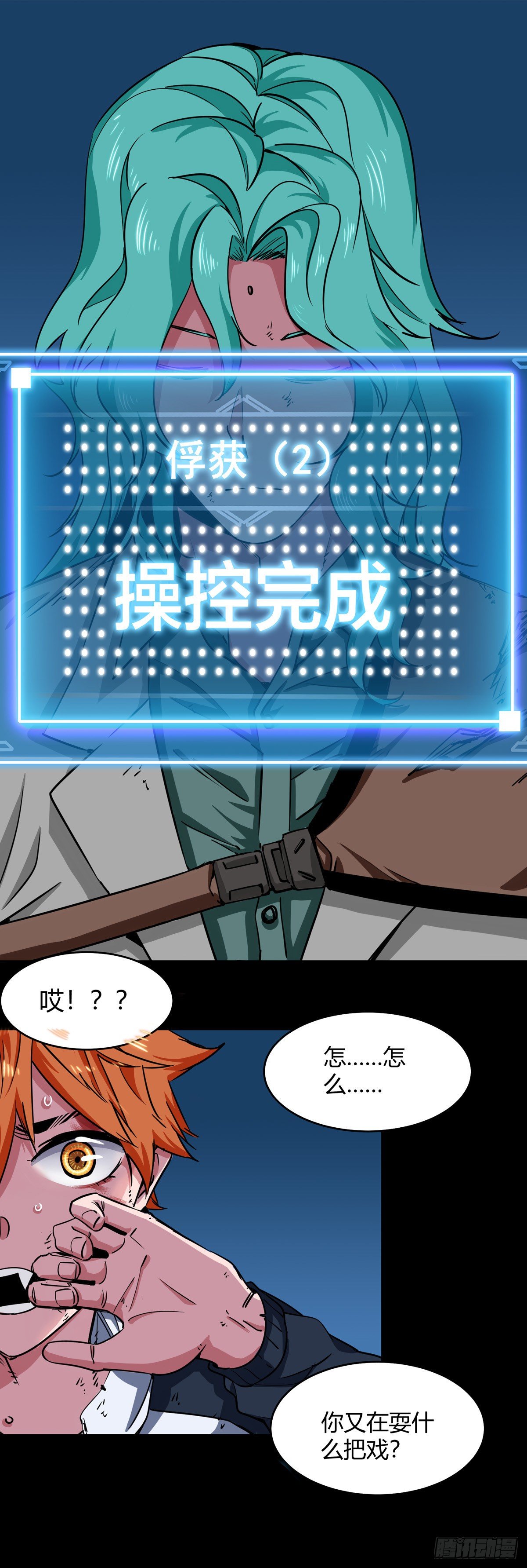 003.疾风！小弟一号！-第4话