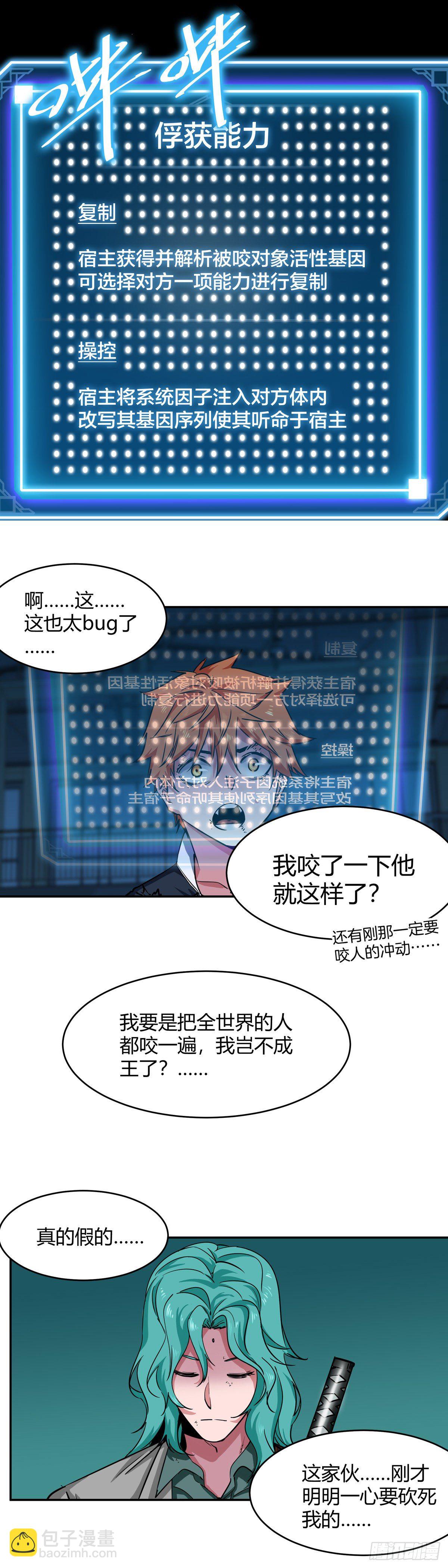 003.疾风！小弟一号！-第4话