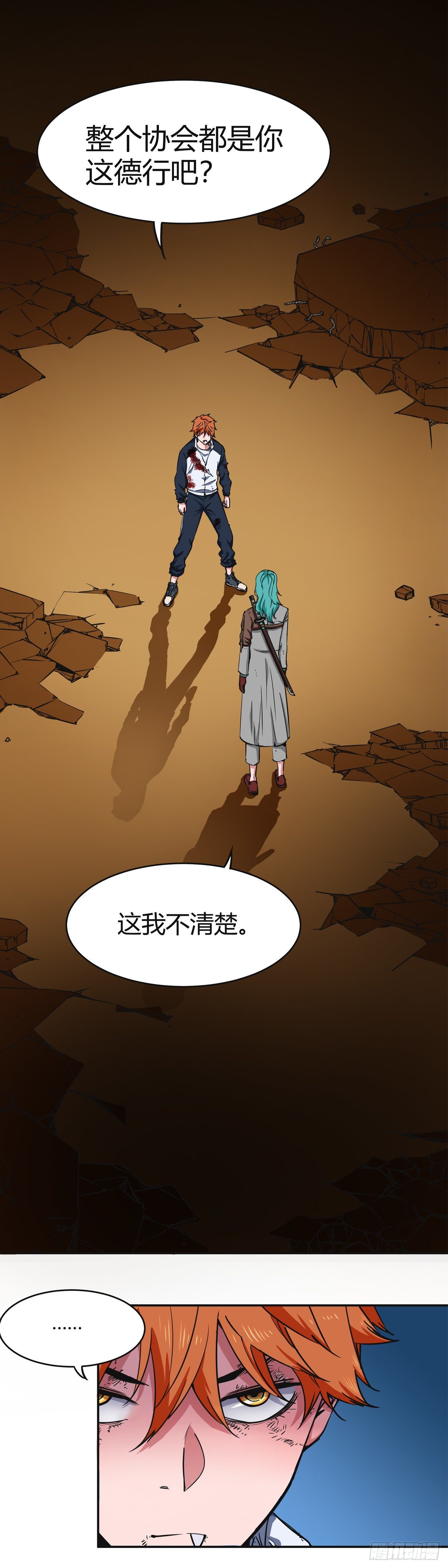 003.疾风！小弟一号！-第4话